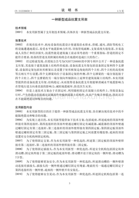 新型成品抗震支吊架